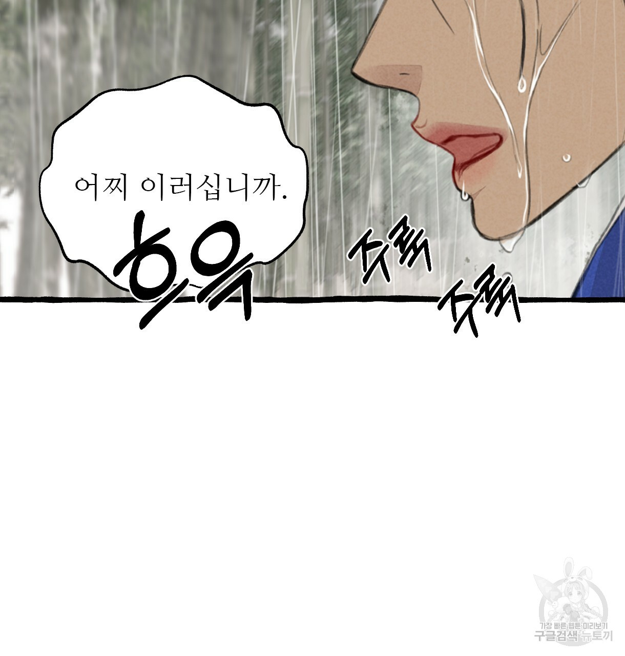 이리 오너라, 업고 놀자 69화 - 웹툰 이미지 24