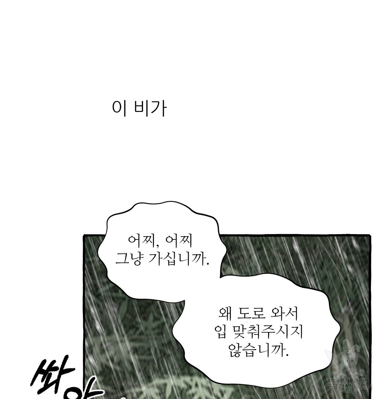 이리 오너라, 업고 놀자 69화 - 웹툰 이미지 99