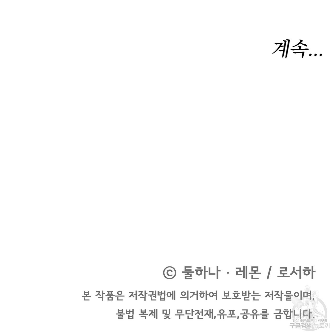 잊혀진 황녀는 평화롭게 살고 싶어 26화 - 웹툰 이미지 156