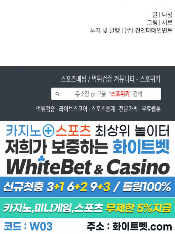 뜨겁게 안아줘 150화 시즌2 50화 - 웹툰 이미지 21