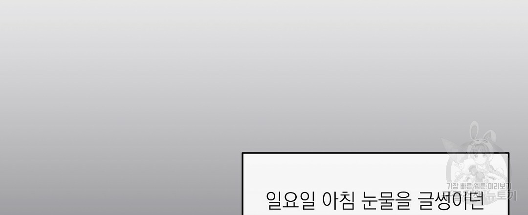 역공 28화 - 웹툰 이미지 3