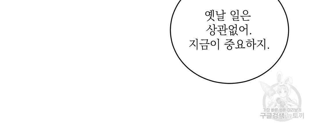 역공 28화 - 웹툰 이미지 87