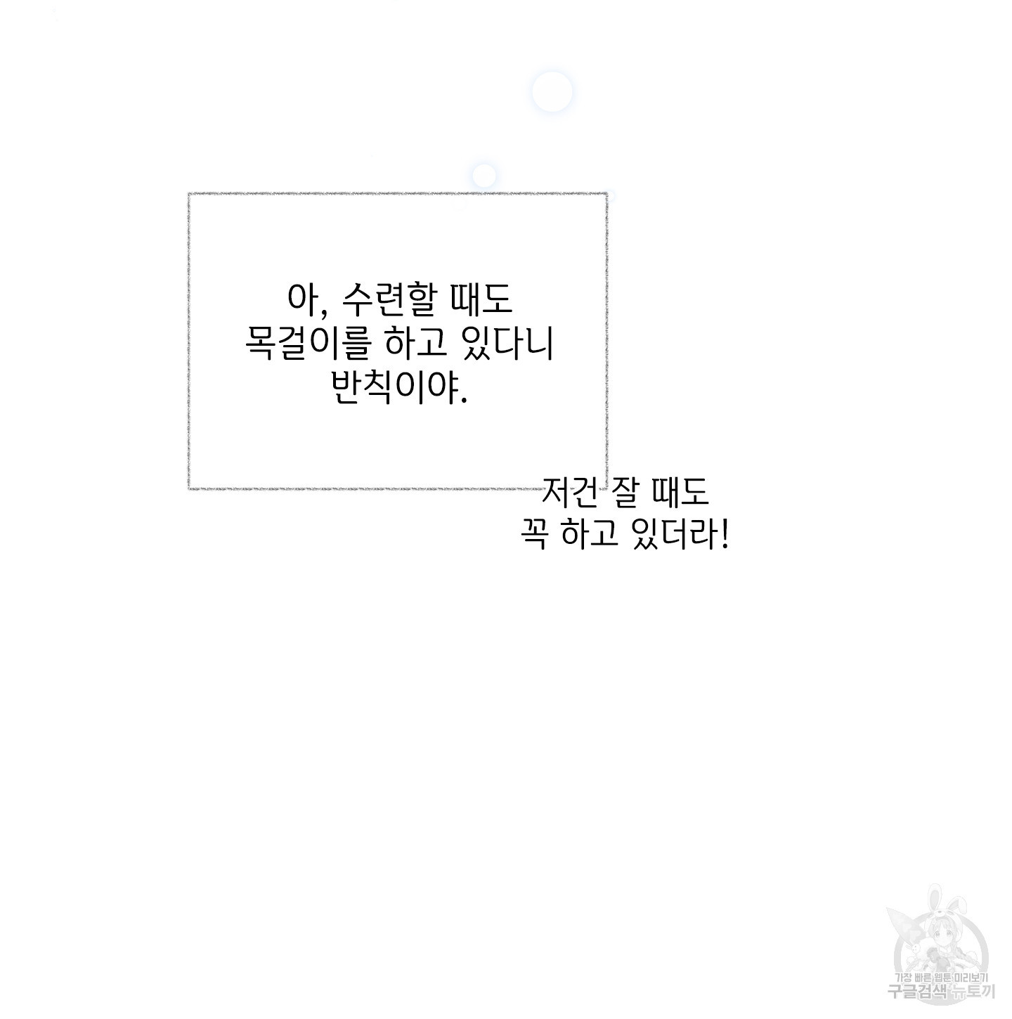 금발의 정령사 79화 - 웹툰 이미지 35