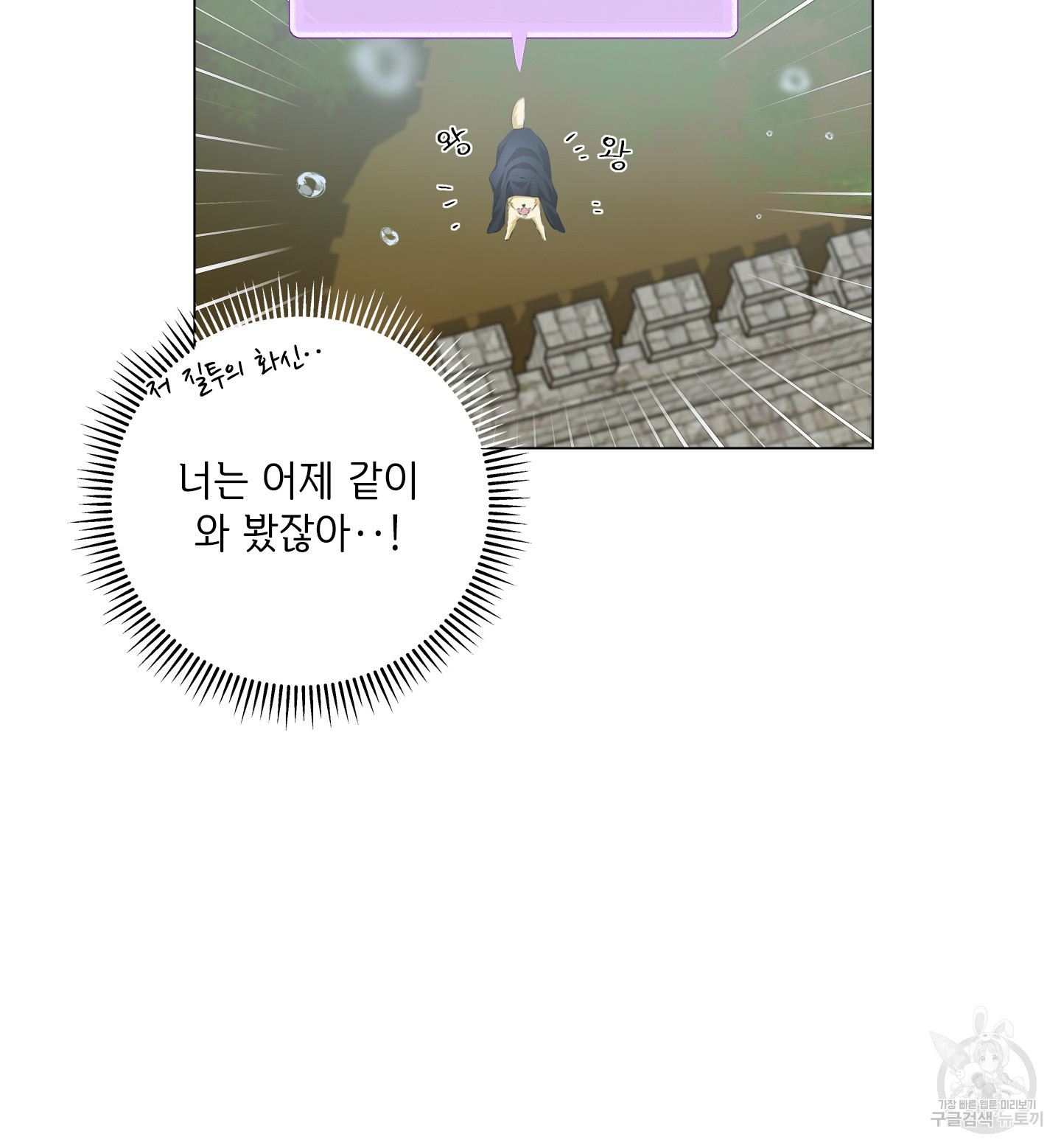 금발의 정령사 79화 - 웹툰 이미지 56