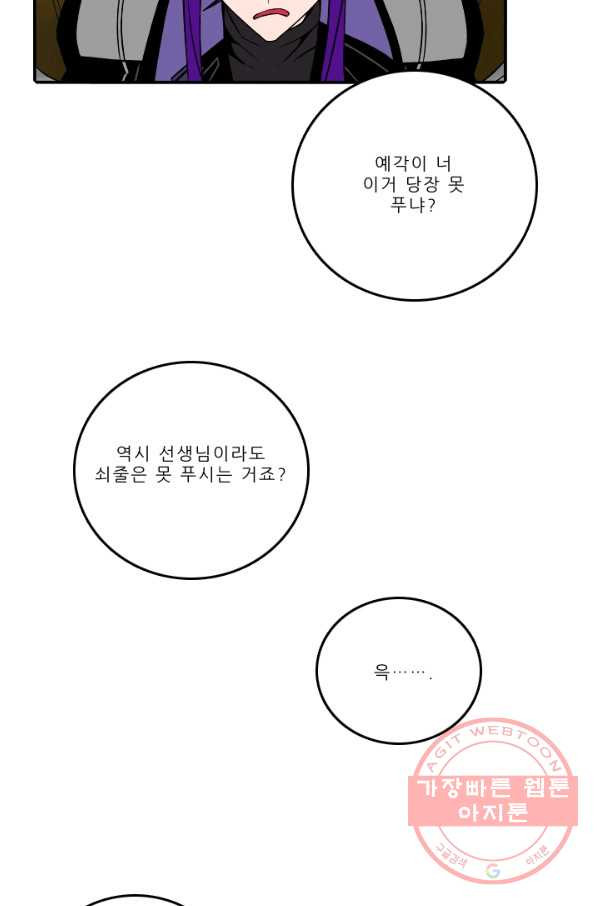 니플헤임 178화 Downpour 2 - 웹툰 이미지 40