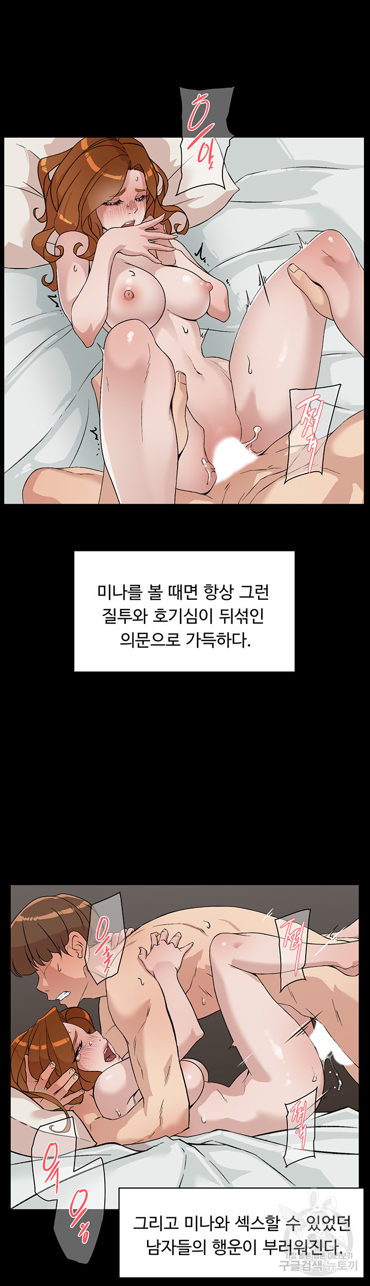 절친의 모든 것 12화 - 웹툰 이미지 29