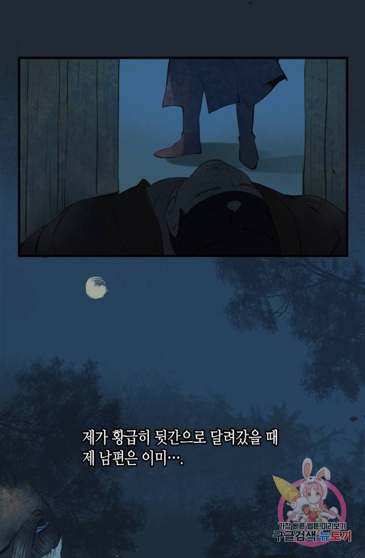 명판관 장평 4화 - 웹툰 이미지 17