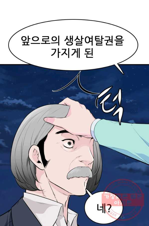 언데드킹 351화 광기의 레이유 - 웹툰 이미지 10