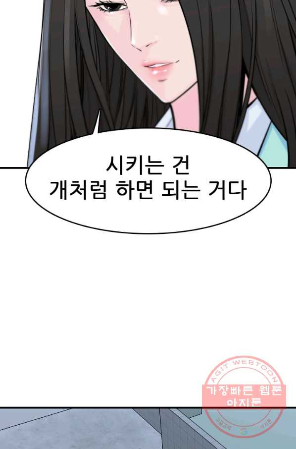 언데드킹 351화 광기의 레이유 - 웹툰 이미지 18