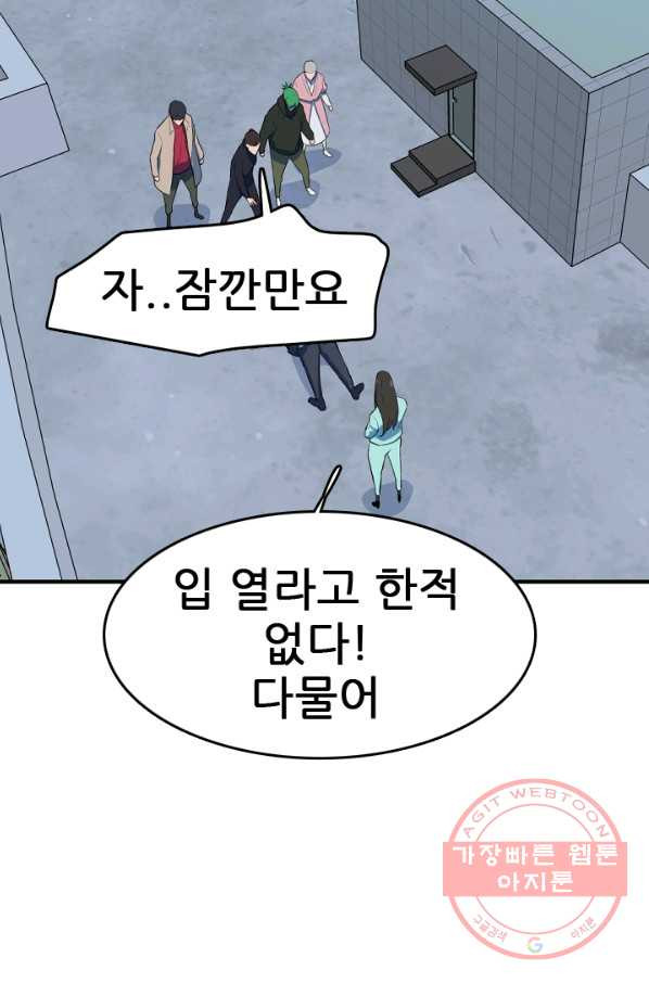 언데드킹 351화 광기의 레이유 - 웹툰 이미지 19