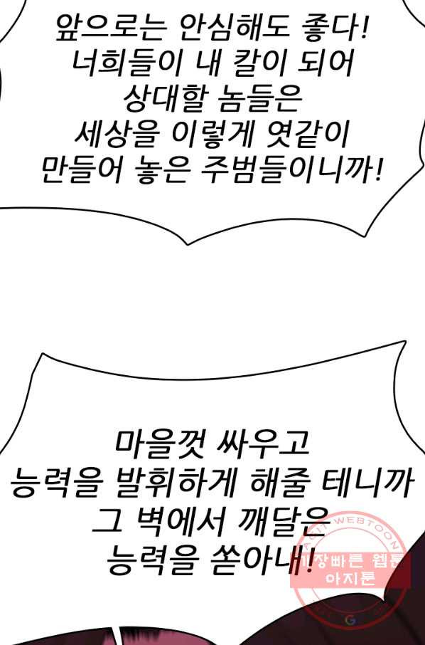 언데드킹 351화 광기의 레이유 - 웹툰 이미지 33