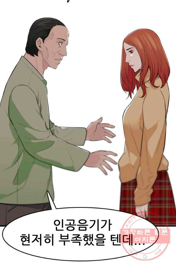 언데드킹 351화 광기의 레이유 - 웹툰 이미지 49