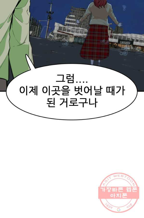 언데드킹 351화 광기의 레이유 - 웹툰 이미지 57