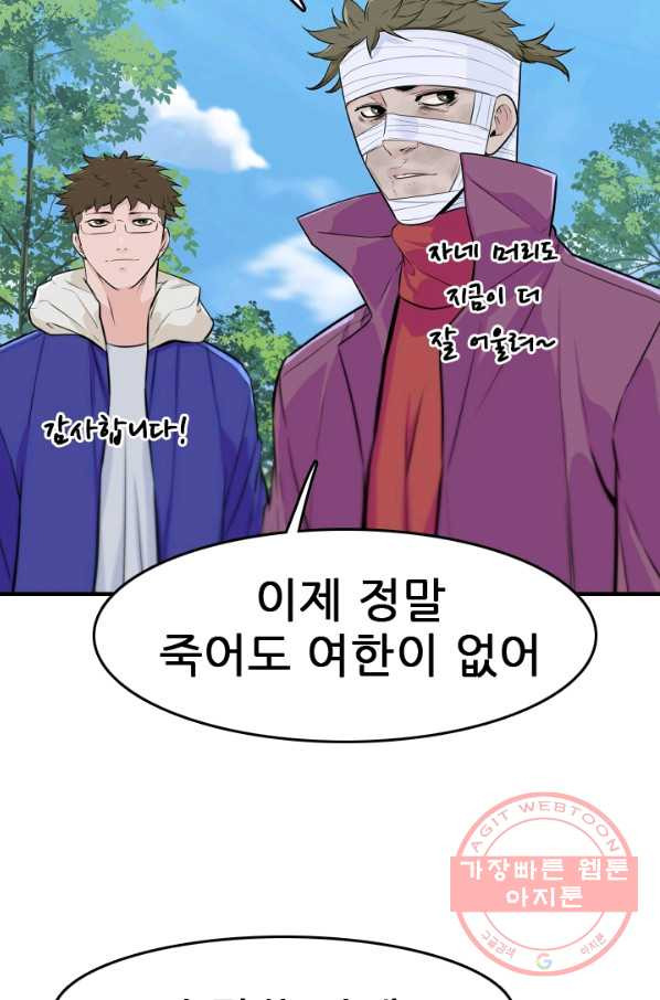 언데드킹 351화 광기의 레이유 - 웹툰 이미지 65