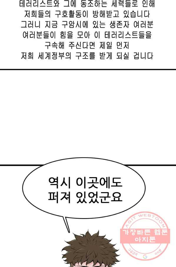 언데드킹 351화 광기의 레이유 - 웹툰 이미지 73