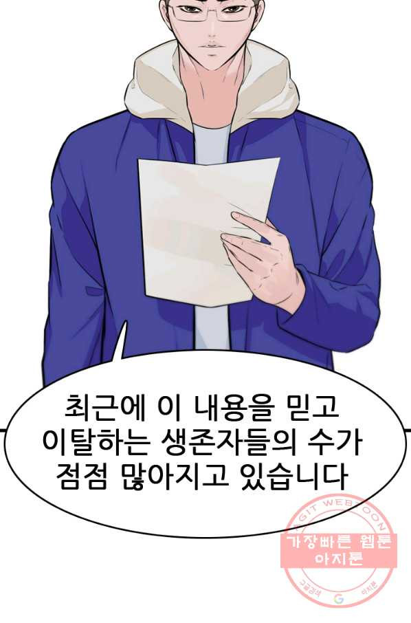 언데드킹 351화 광기의 레이유 - 웹툰 이미지 74