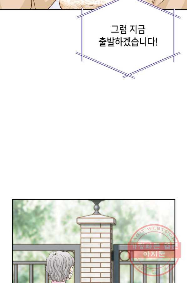 사랑의 순간 79화 약속 - 웹툰 이미지 91