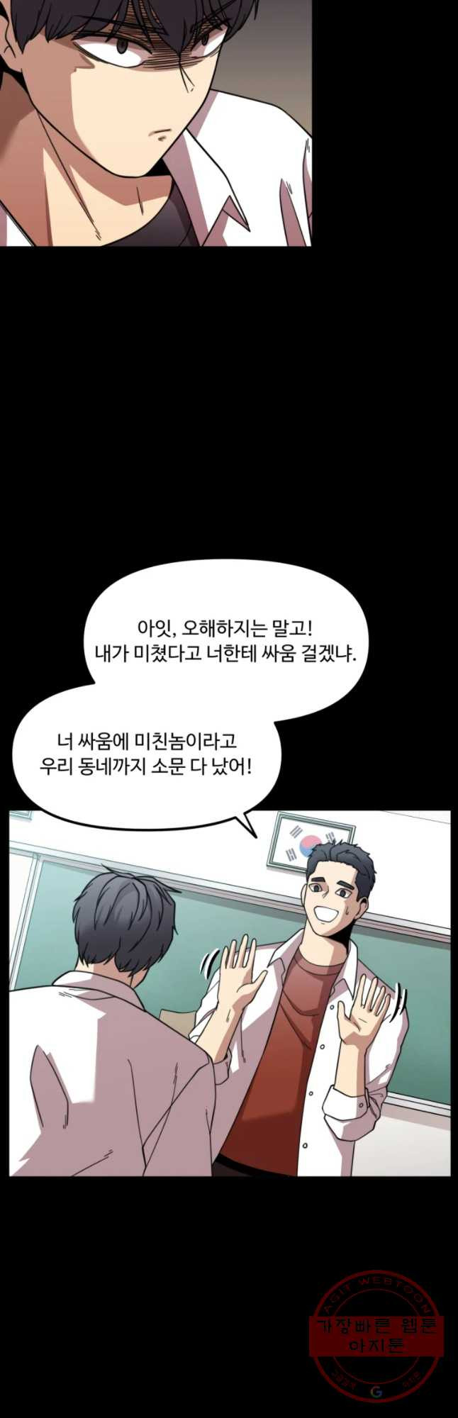 무법대학 14화 - 웹툰 이미지 4