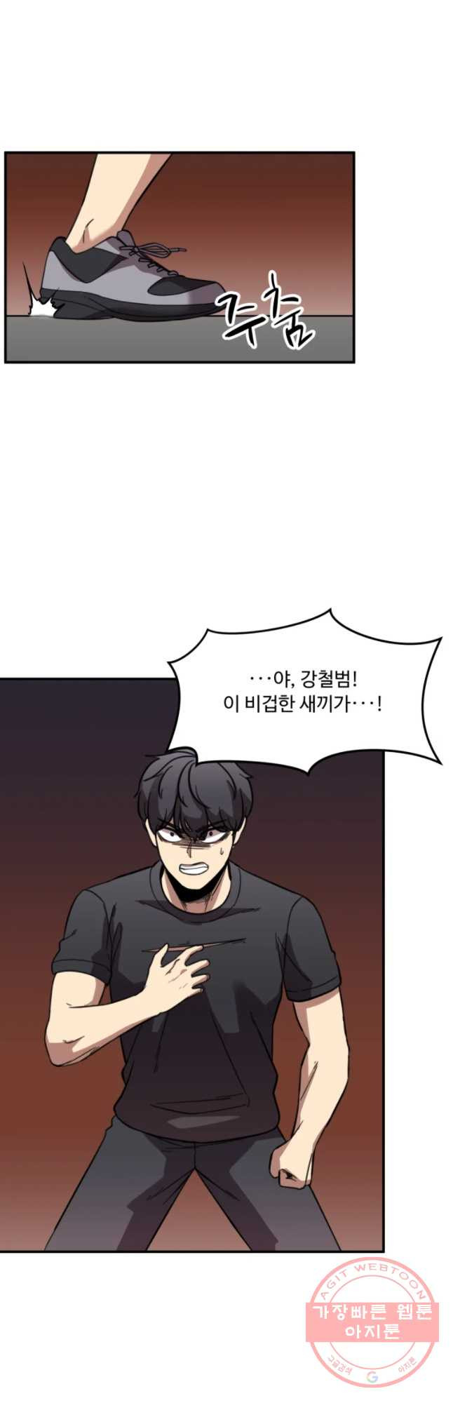 무법대학 14화 - 웹툰 이미지 27