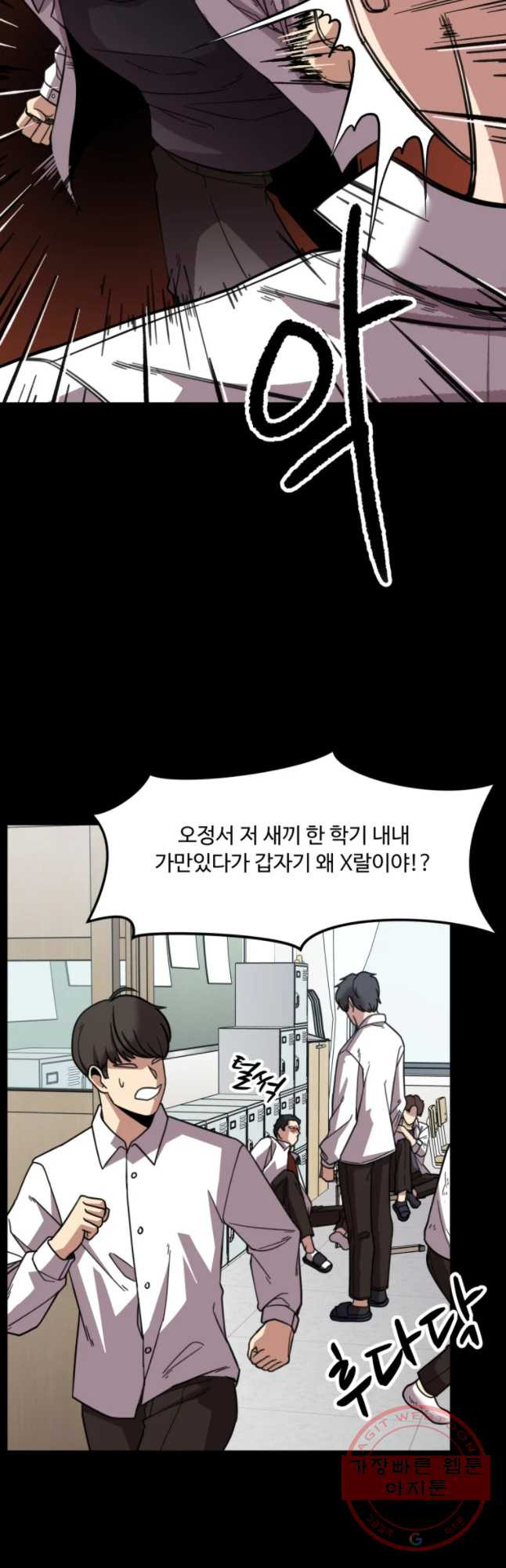 무법대학 14화 - 웹툰 이미지 39