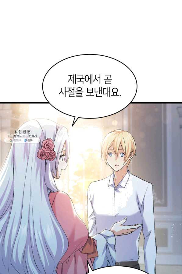 오빠를 꼬시려 했는데 남주가 넘어왔다 55화 - 웹툰 이미지 102