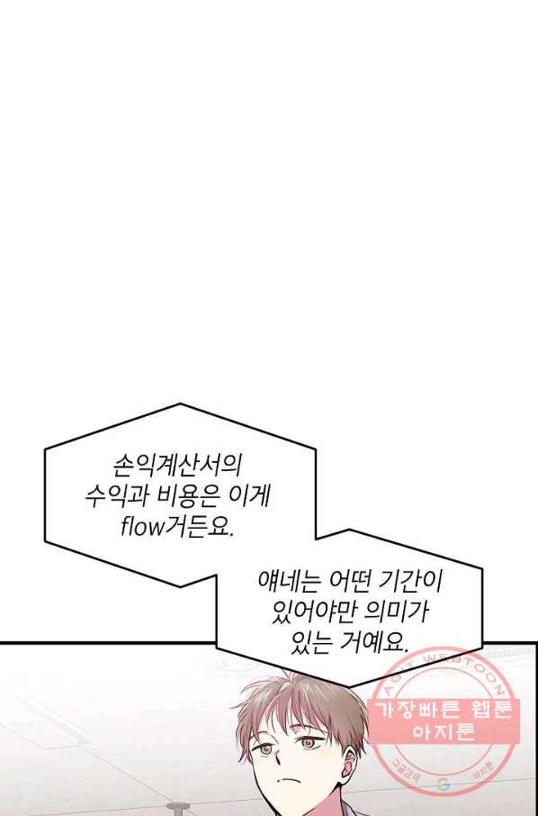 가족이 되는 방법 44화 - 웹툰 이미지 2