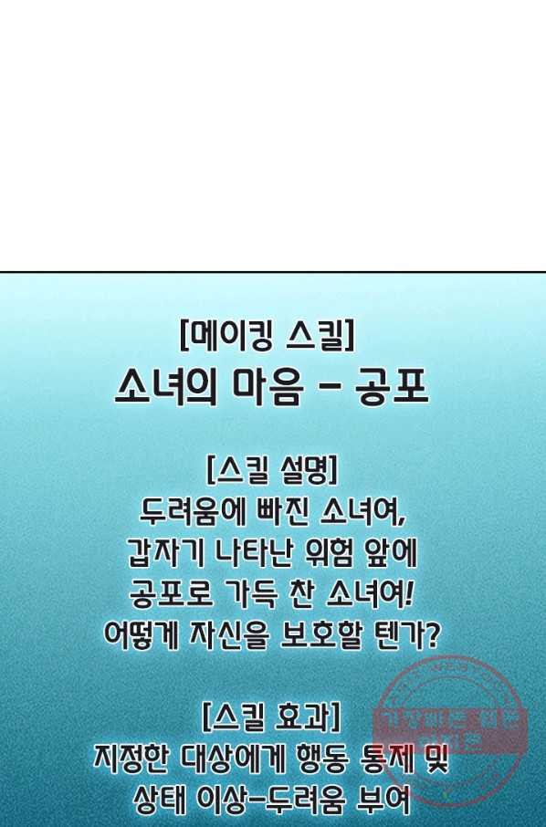 보스몹은 죽을수록 강해진다 133화 - 웹툰 이미지 19