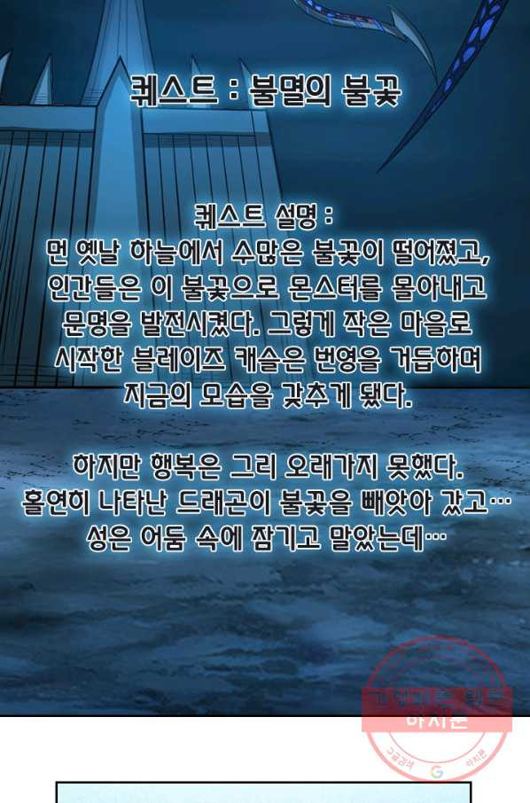 보스몹은 죽을수록 강해진다 134화 - 웹툰 이미지 6