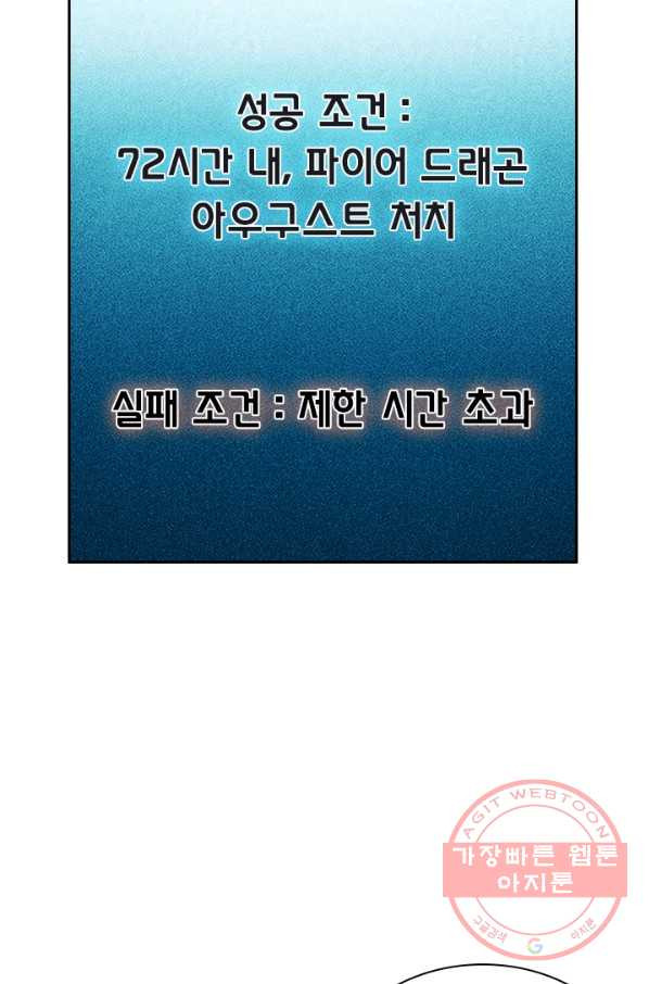 보스몹은 죽을수록 강해진다 134화 - 웹툰 이미지 7