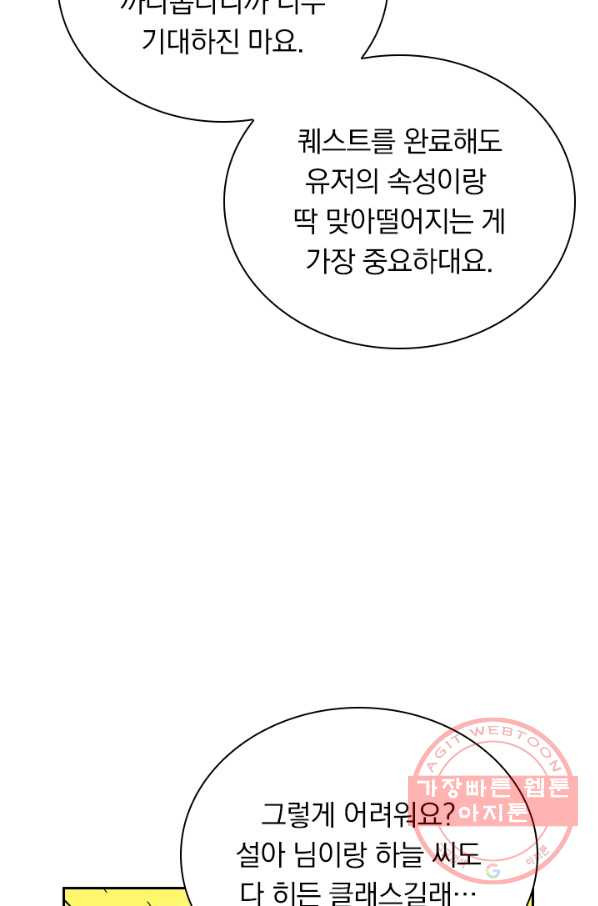 보스몹은 죽을수록 강해진다 134화 - 웹툰 이미지 29