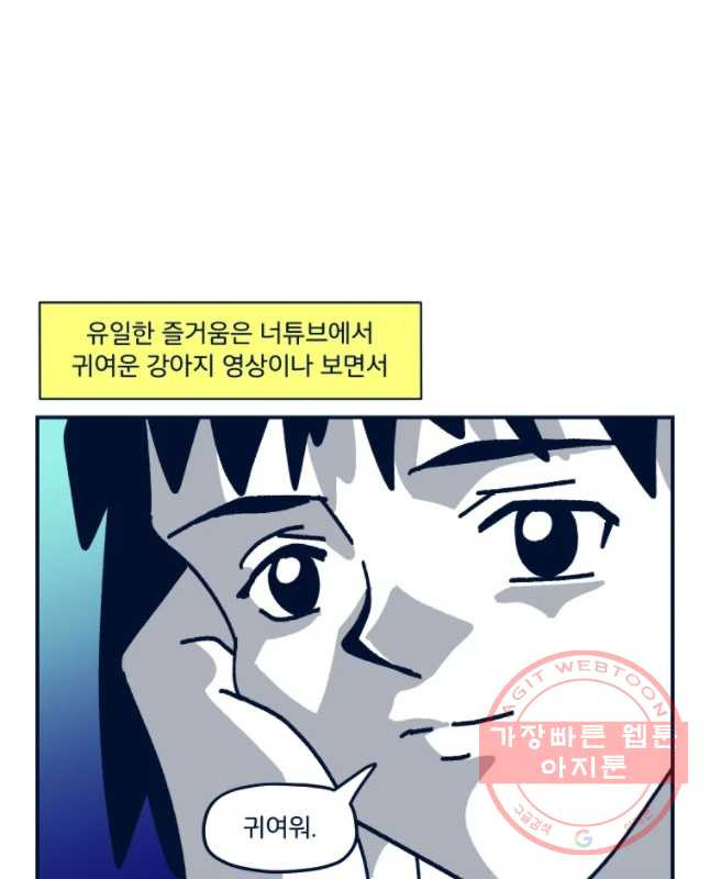 슬프게도 이게 내 인생 시즌2 96화 노젬시기 - 웹툰 이미지 15