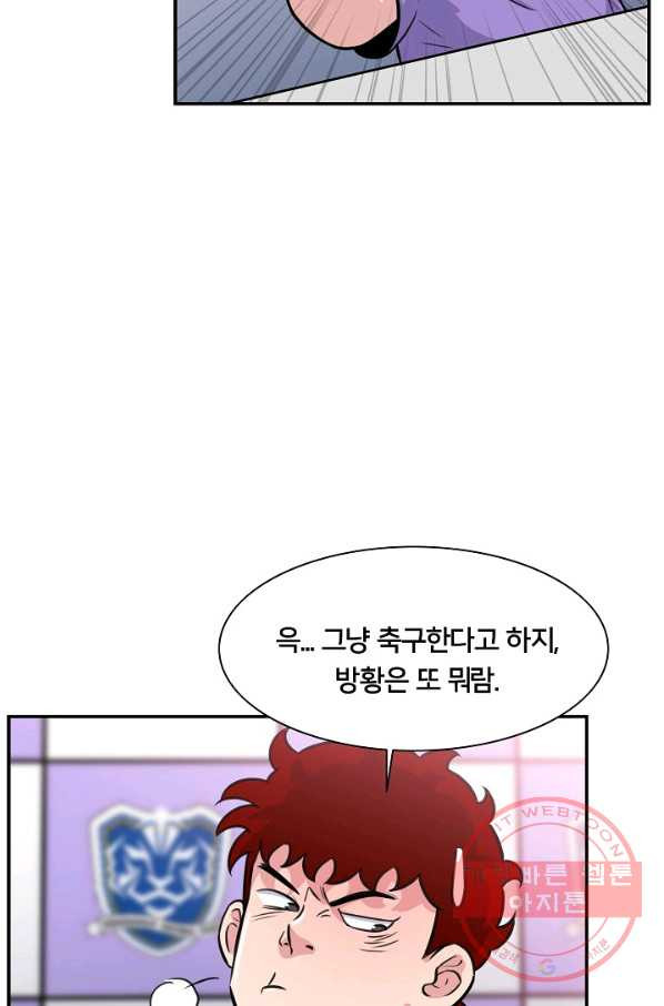 폭군의 필드 21화 - 웹툰 이미지 14