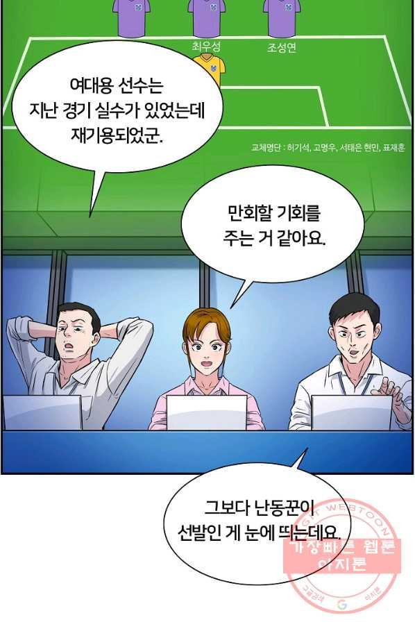 폭군의 필드 21화 - 웹툰 이미지 35