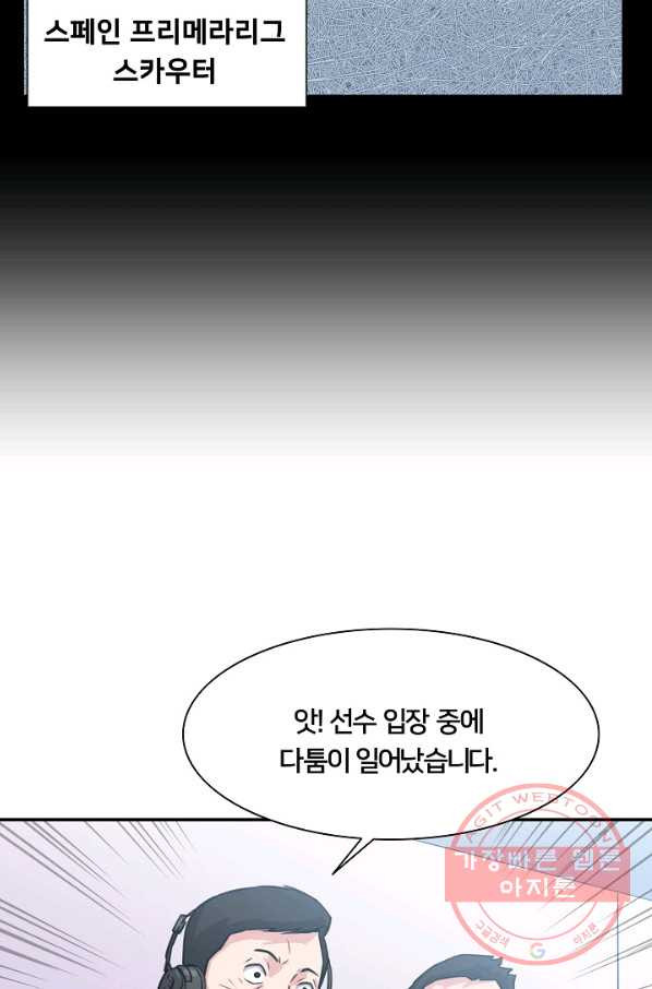 폭군의 필드 21화 - 웹툰 이미지 51