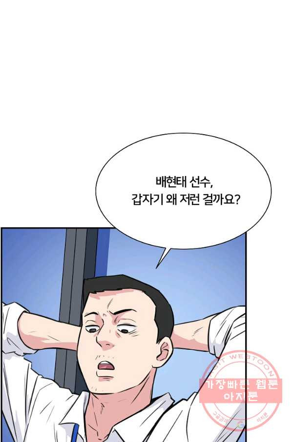 폭군의 필드 21화 - 웹툰 이미지 59