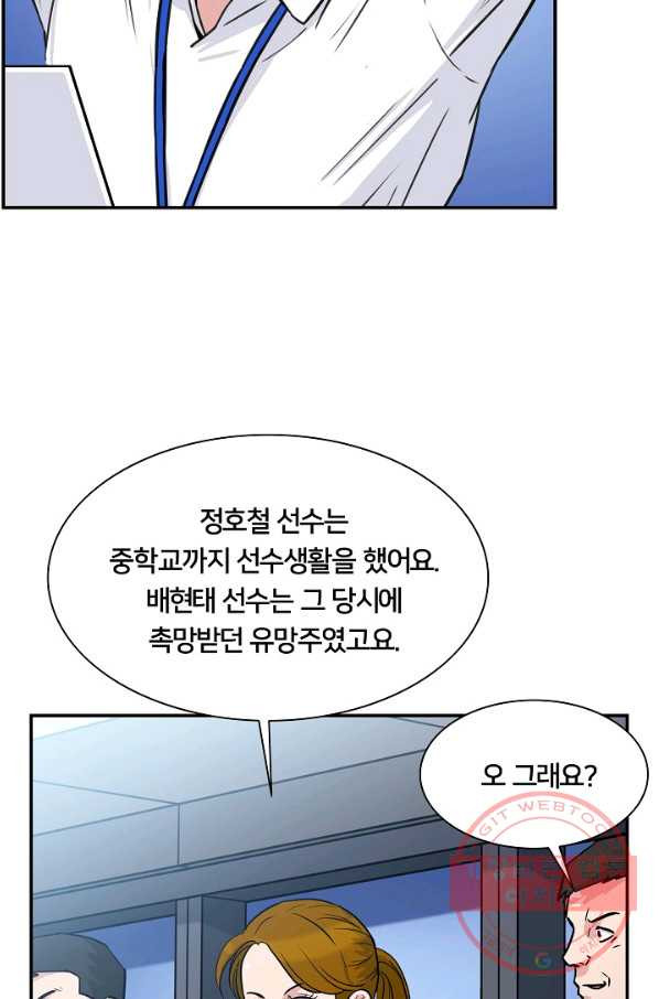 폭군의 필드 21화 - 웹툰 이미지 60