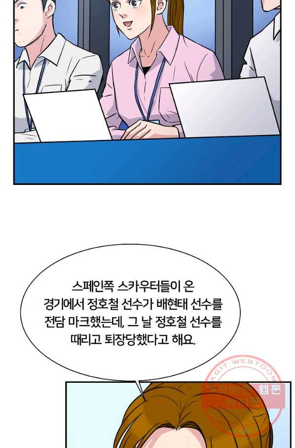 폭군의 필드 21화 - 웹툰 이미지 61