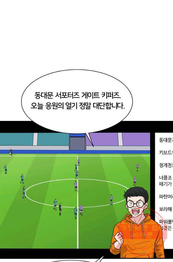 폭군의 필드 21화 - 웹툰 이미지 70