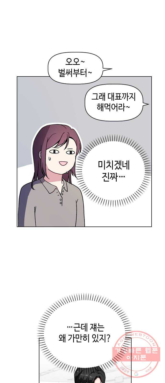 거래하실래요? 20화 - 웹툰 이미지 7