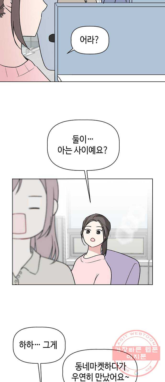 거래하실래요? 20화 - 웹툰 이미지 22