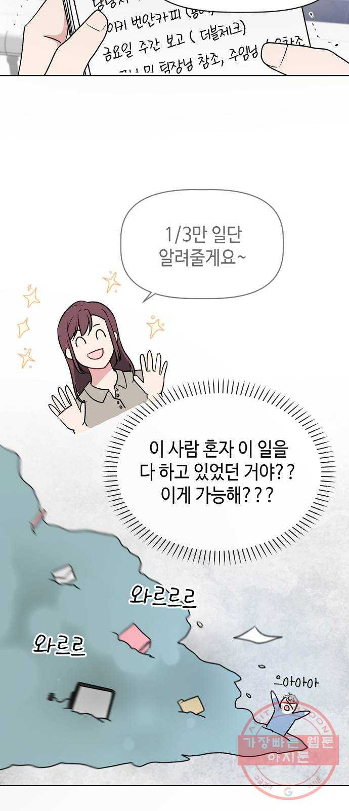 거래하실래요? 20화 - 웹툰 이미지 33