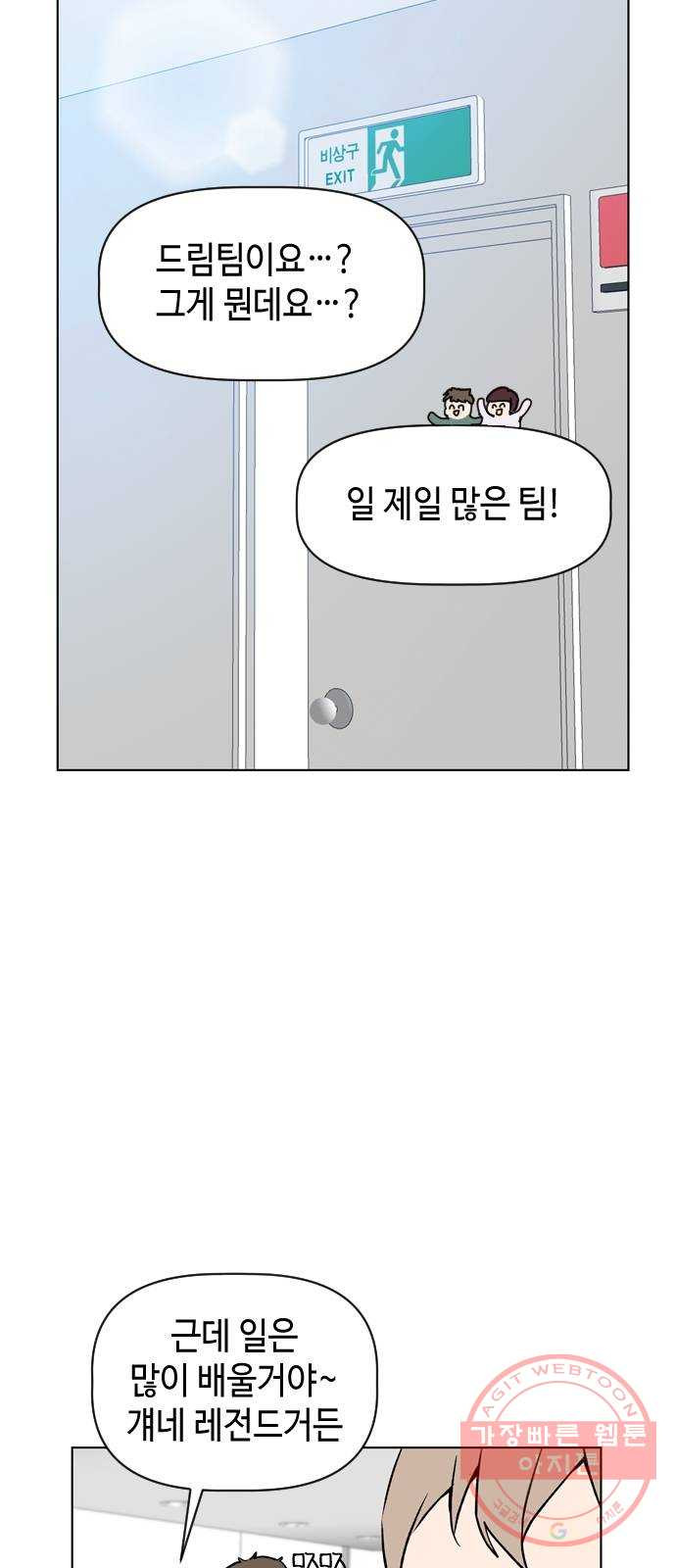 거래하실래요? 20화 - 웹툰 이미지 38