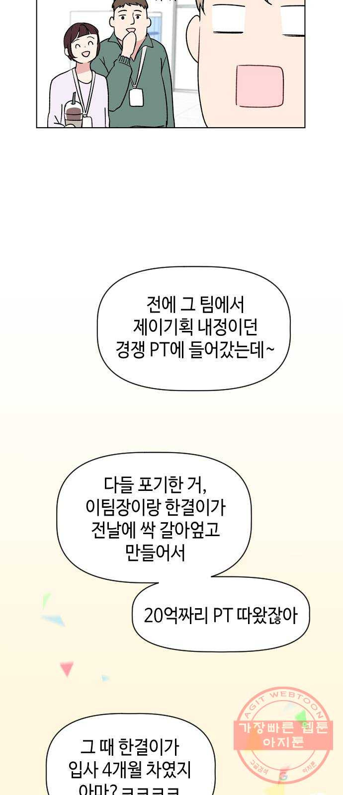 거래하실래요? 20화 - 웹툰 이미지 39