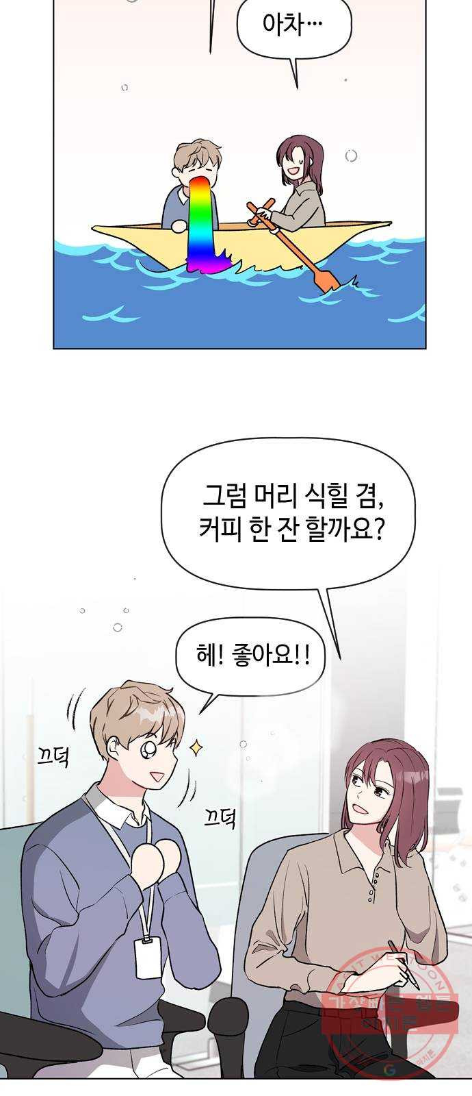 거래하실래요? 20화 - 웹툰 이미지 46