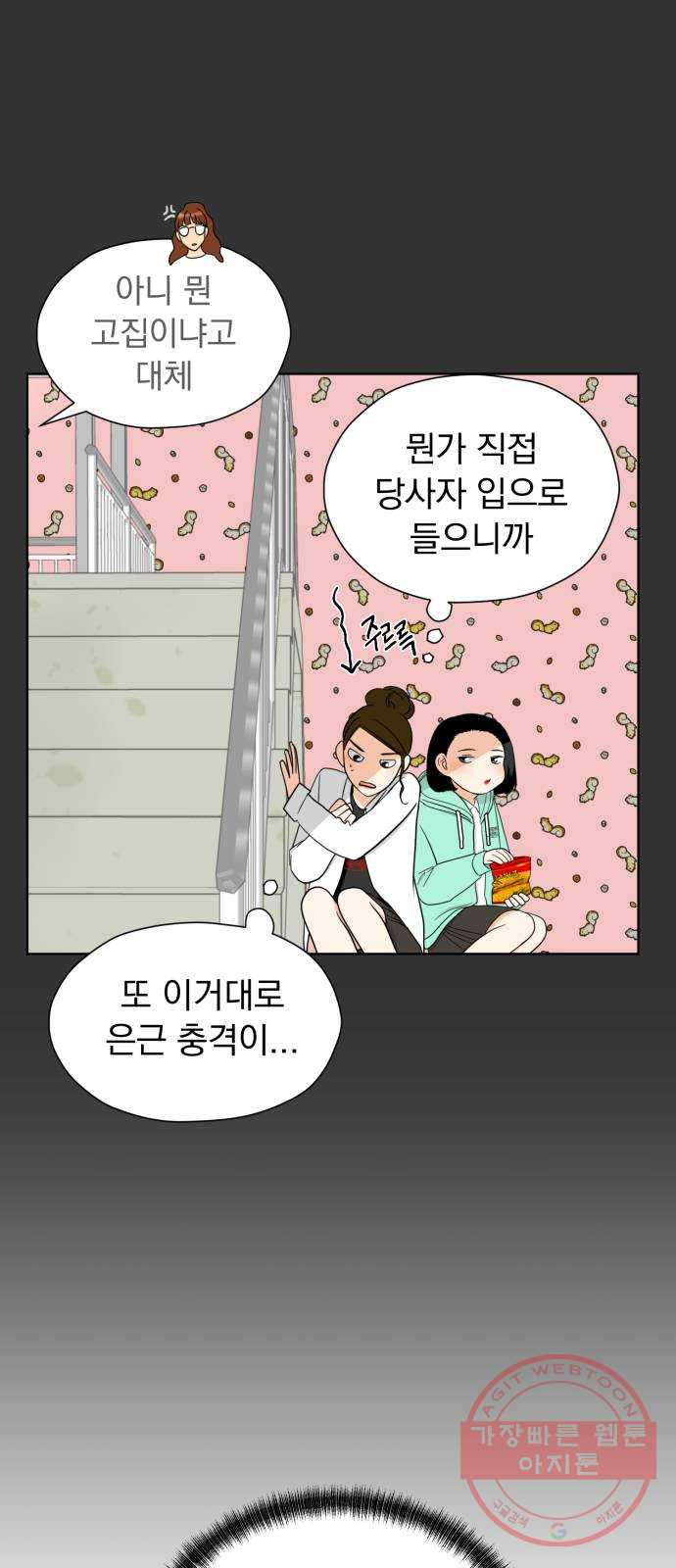 결혼까지 망상했어! 50화 고백 - 웹툰 이미지 14