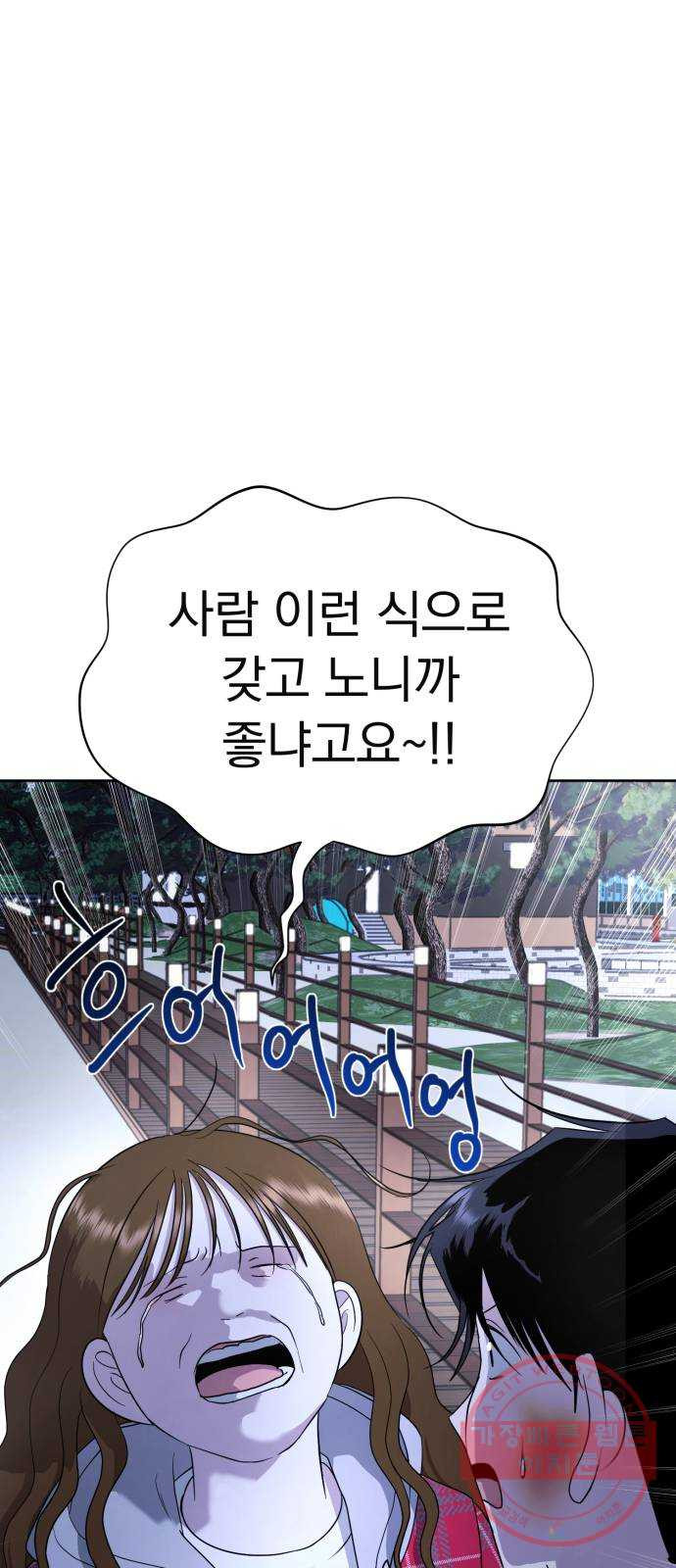 결혼까지 망상했어! 50화 고백 - 웹툰 이미지 23