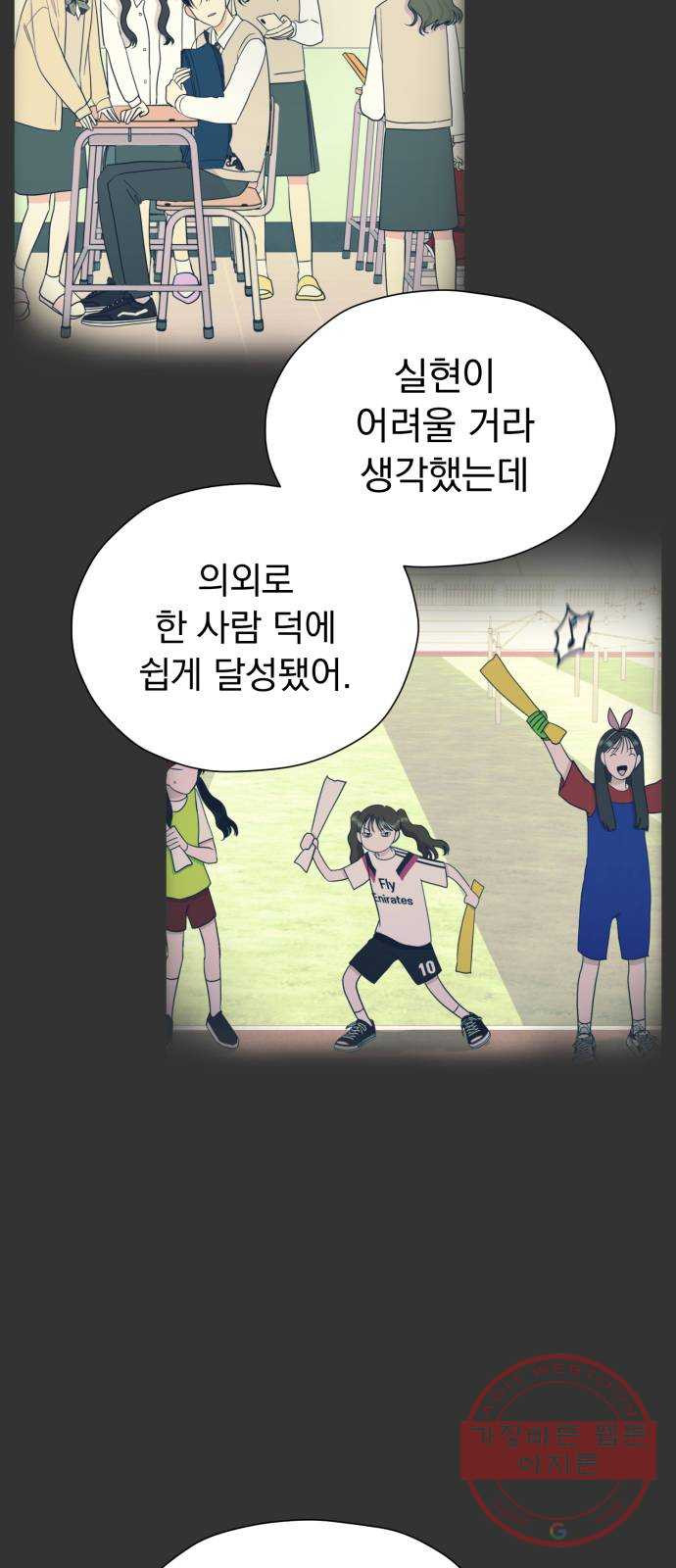 결혼까지 망상했어! 50화 고백 - 웹툰 이미지 44