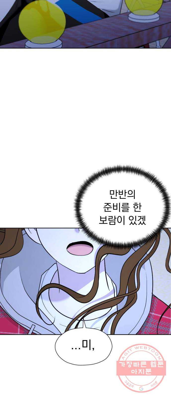 결혼까지 망상했어! 50화 고백 - 웹툰 이미지 77