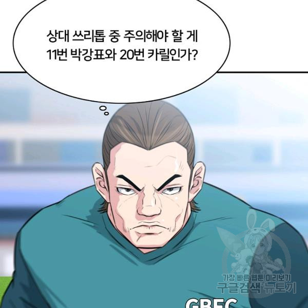 폭군의 필드 22화 - 웹툰 이미지 7