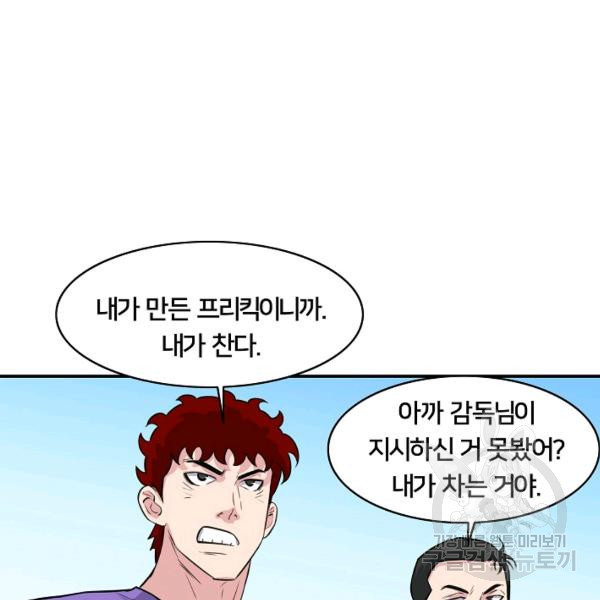 폭군의 필드 22화 - 웹툰 이미지 34